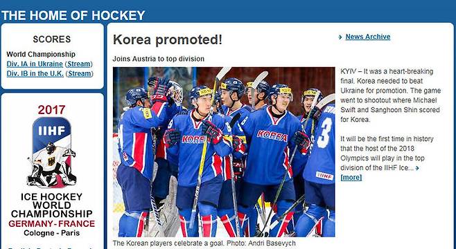 국제아이스하키연명(IIHF) 홈페이지를 장식한 한국의 승격 소식