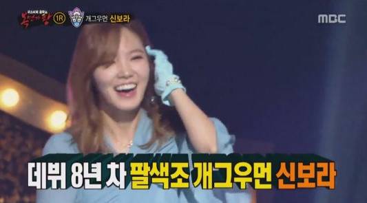 '복면가왕' 바다여신 신보라