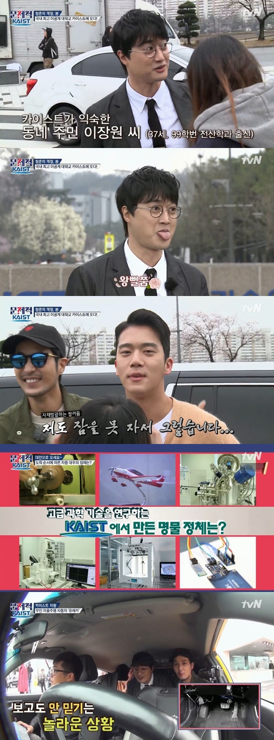 /사진=tvN 예능프로그램 '뇌섹시대-문제적남자'방송화면 캡처