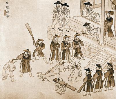 조선시대 처벌 장면을 그린 삽화