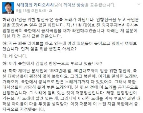 (사진=페이스북 캡처)