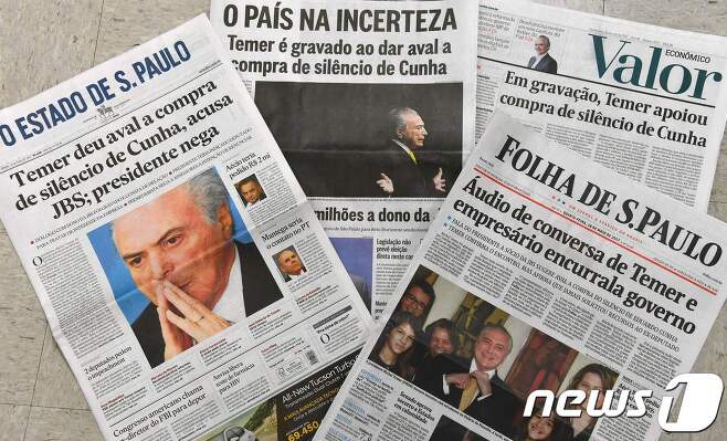 18일(현지시간) 브라질 일간지들이 일제히 미셰우 테메르 브라질 대통령의 뇌물 스캔들을 보도했다. © AFP=뉴스1