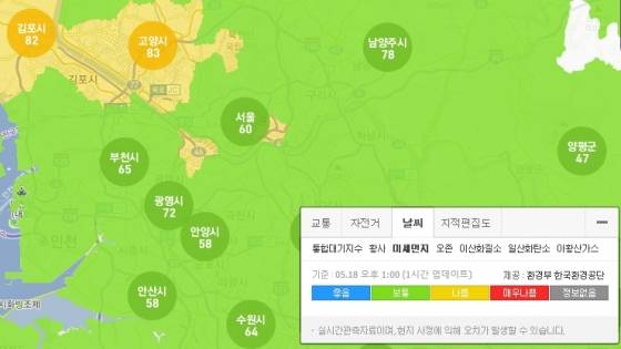 포털 다음 지도에서 제공하는 대기오염 정보. 미세먼지 상태를 색깔별로 분류, 지역별 상황에 따라 지도 배경색이 바뀐다. /출처=다음 지도.