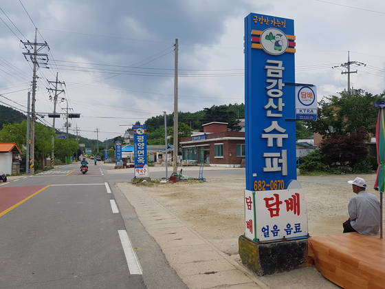 금강산 관광 중단 이후 사실상 폐허가 된 동해안 최북단 고성군 현내면 명파리 마을. 박진호 기자