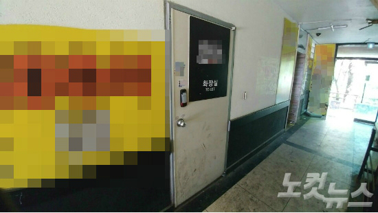 17일 새벽 사건이 발생한 청주의 한 상가 남녀 공용화장실. (사진=장나래 기자)