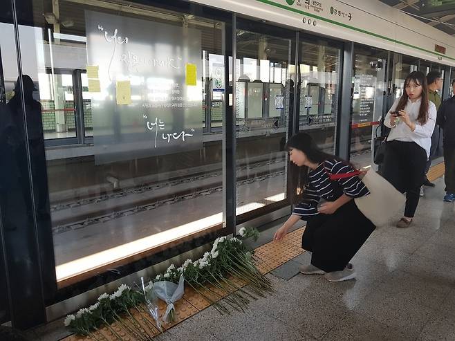 27일 오후 구의역 스크린도어 사고 1주기를 맞아 시민들이 서울지하철 구의역 9-4 승강장에 헌화를 하고 있다.