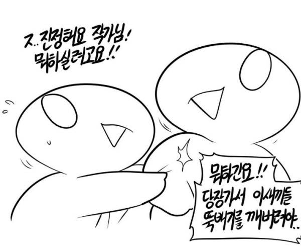 NH 농협은행 사건 당시 웹툰작가 레바가 그렸던 만화 중 한 장면./인터넷 캡쳐