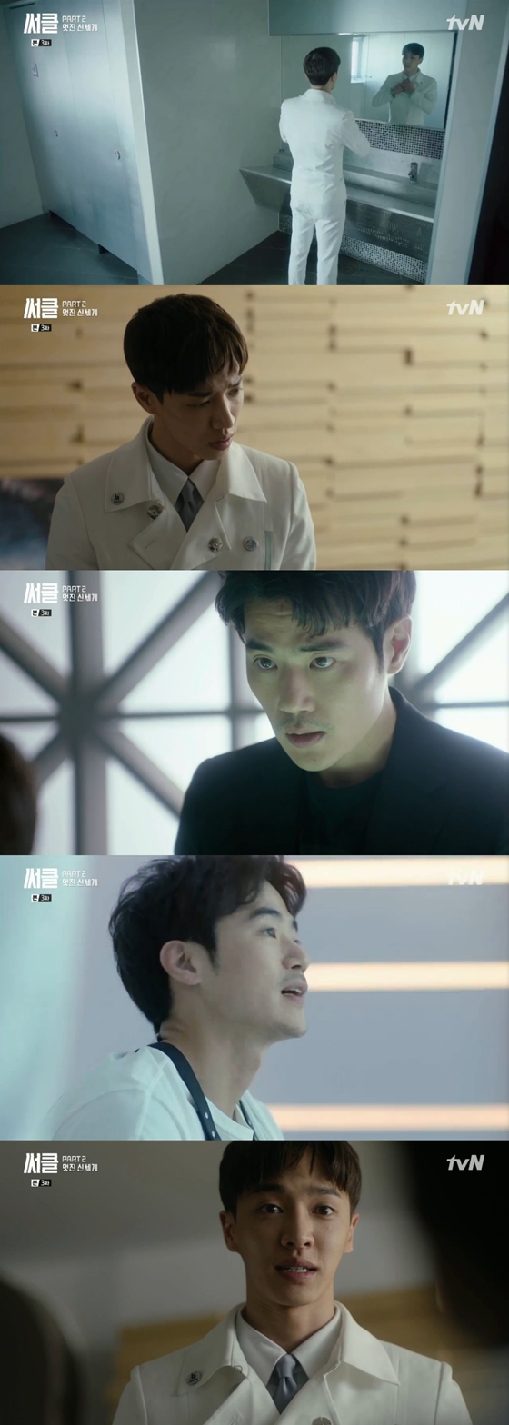 /사진=tvN 월화드라마 '써클 : 이어진 두 세계' 방송화면 캡처