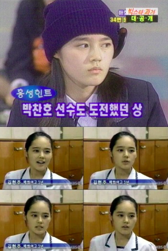 ‘도전 골든벨’ 고교시절 한가인. 사진| KBS 방송화면 캡처