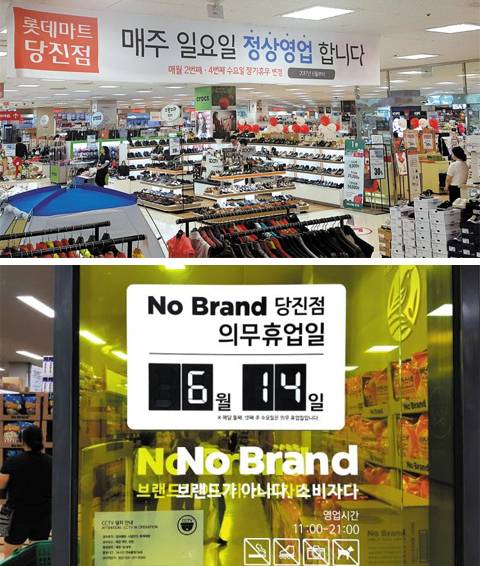 충남 당진시에 있는 롯데마트(사진 위)와 이마트 노브랜드 전문점(사진 아래)은 최근 ‘의무 휴업일’을 일요일에서 평일(수요일)로 변경했다. 주민들이 불편을 호소하는 목소리가 높아지자 당진시 전통 시장 상인들이 “대형 마트가 쉰다고 전통 시장이 활성화되는 것 같지 않다”며 이를 수용했기 때문이다. /롯데마트·이마트