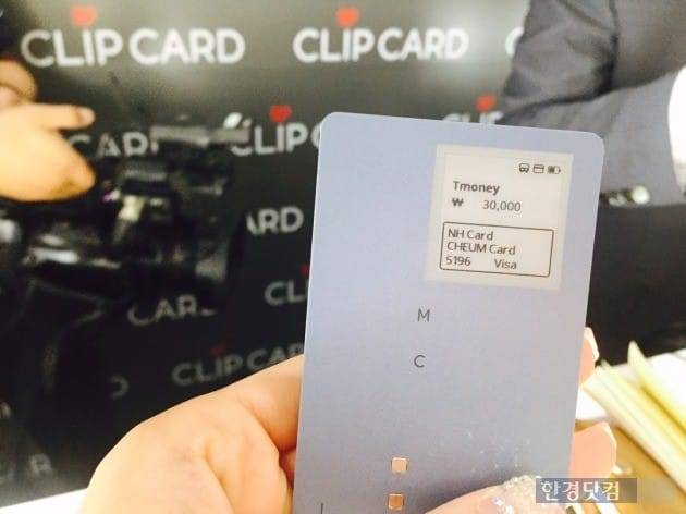 클립카드의 실물 모습. M버튼을 누르면 디스플레이 위쪽의 멤버십 카드 종류가 바뀌고, C버튼을 누르면 아래쪽의 신용카드 종류가 바뀐다. / 사진=박희진 한경닷컴 기자