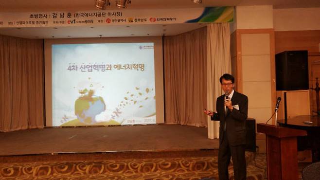 에너지밸리포럼이 20일 오전 광주 신양파크호텔에서 개최한 '제5회 정례포럼'에서 강남훈 한국에너지공단 이사장이 주제발표를 하고 있다.