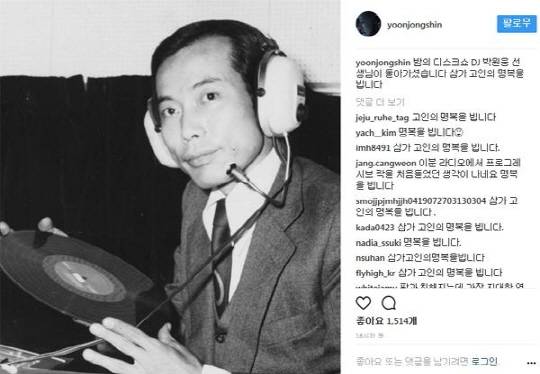 ‘별밤지기’ 박원웅, 차멀미로 입원해 치료받던 중 별세…윤종신 추모 글