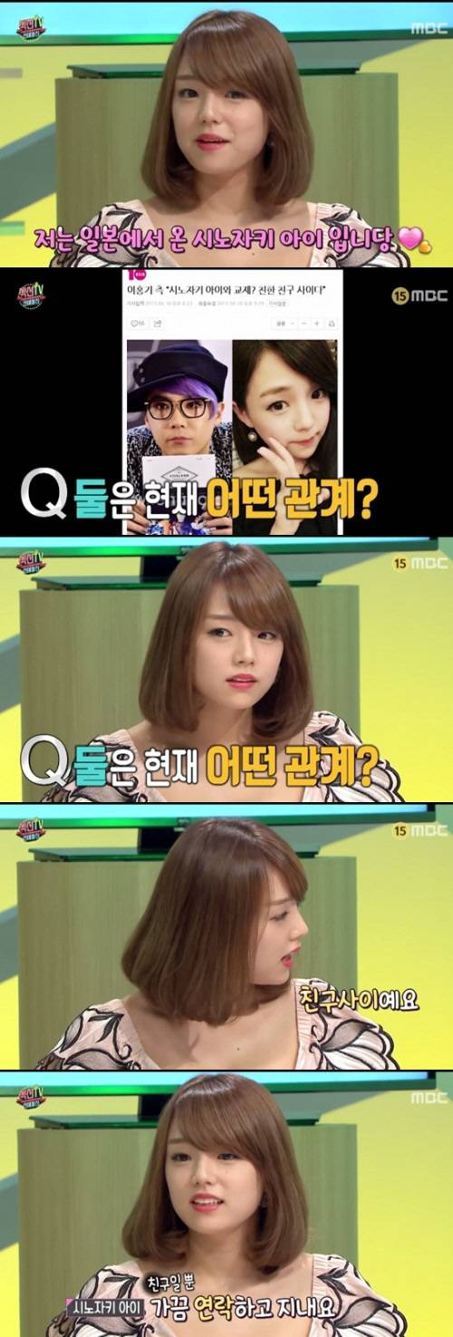 시노자키 아이 섹션 진짜 G컵 맞아? “재보지 않아 몰라” 과거 이홍기와 열애설