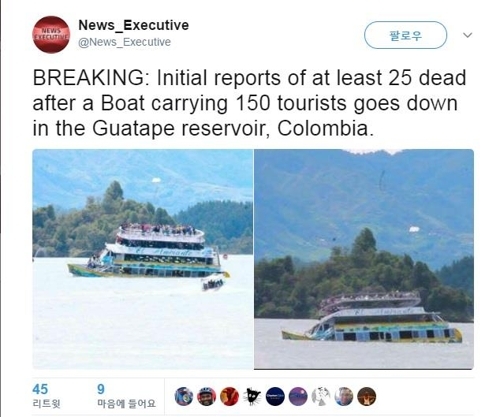 콜롬비아의 과타페의 한 호수에서 관광객 150여명을 태운 선박이 침몰, 콜롬비아 당국이 구조 중이다. 사고 현장을 담은 SNS 사진 캡처.