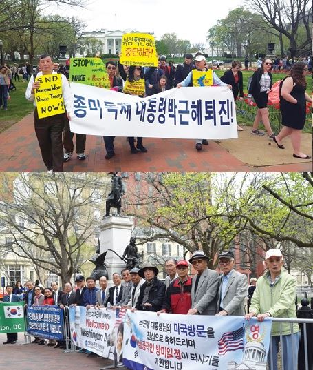 지난해 4월 박근혜 대통령 방미에 맞춰 워싱턴에서 벌어진 찬반 시위. 이번 문재인 대통령 방미에도 참가자들의 입장만 바뀌었을 뿐 성격이 다른 집회가 열릴 전망이다.