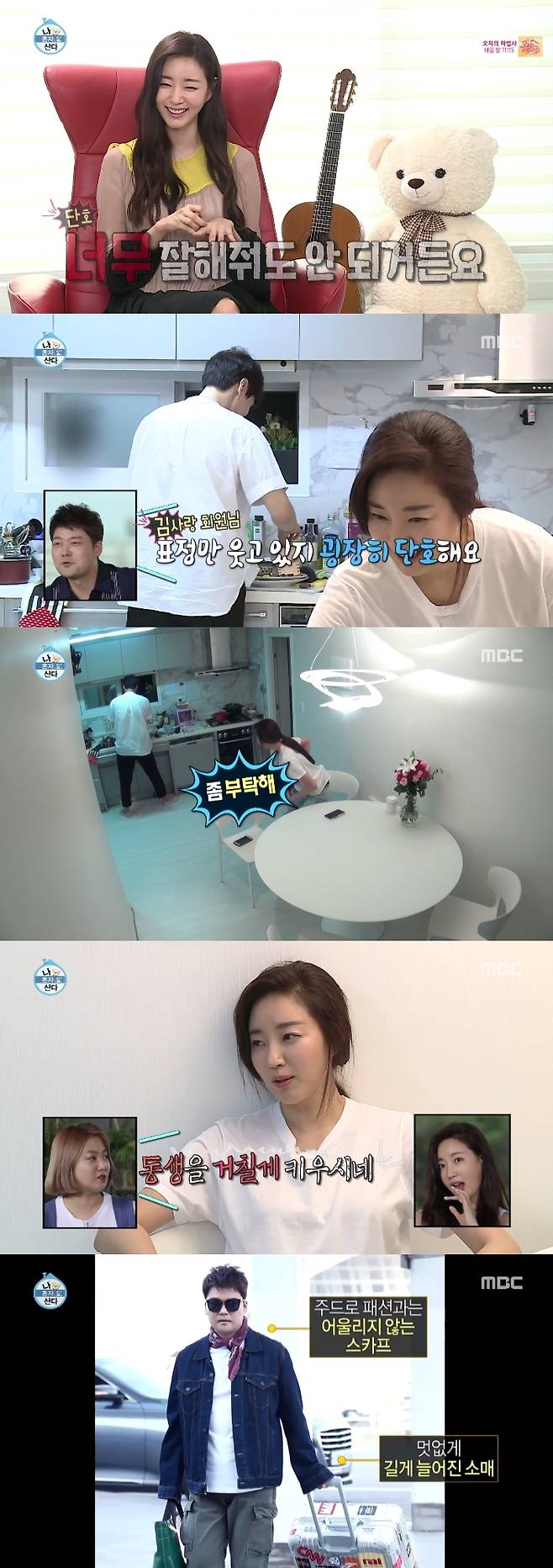 MBC '나 혼자 산다' © News1