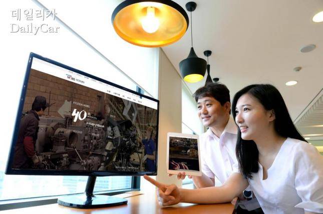 현대모비스, e-역사관