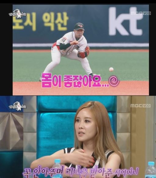 '라디오스타' 채리나가 남편 박용근 선수와 극적으로 결혼하게 된 사연을 공개했다.ⓒ MBC