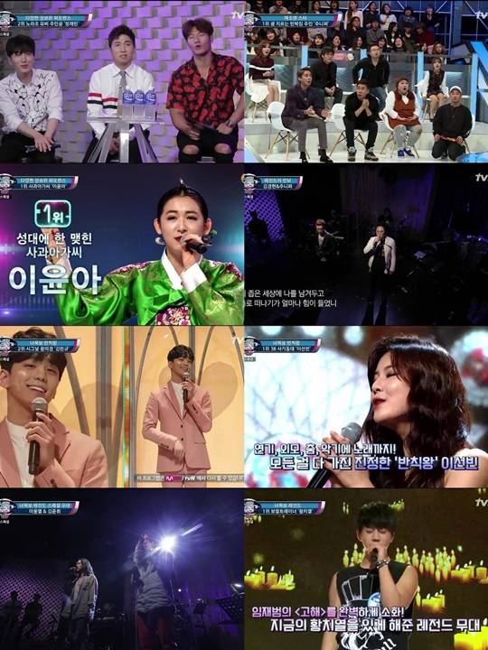 너의 목소리가 보여4