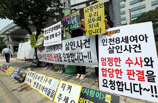 7월4일 인천지방검찰청 앞에서 '사랑이를 사랑하는 엄마들의 모임' 회원들이 인천 초등생 유괴·살해사건 피의자에 대한 합당한 처벌을 촉구하는 집회를 하고 있다. ⓒ 사진=연합뉴스