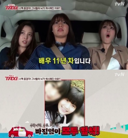 `택시` 남지현.사진| tvN 방송화면캡처
