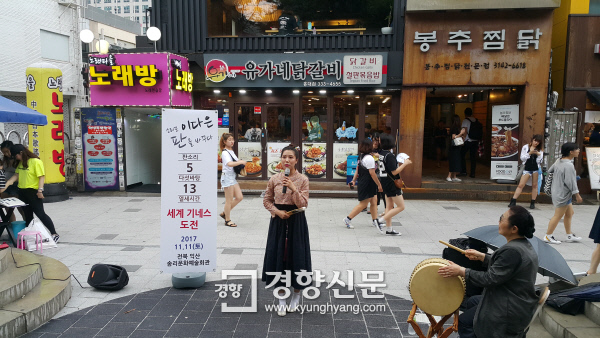 소리꾼 이다은씨가 8일 서울 홍대 거리에서 판소리 버스킹을 하고 있다./한국판소리보존호 익산지부 제공