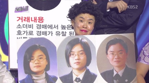 박지선 변천사. 사진l KBS2 방송화면 캡처