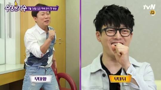 수상한 가수 하현우(사진=tvN 수상한 가수 방송캡처)