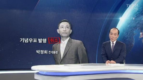 (사진=TV조선 '종합뉴스9' 방송 화면 갈무리)