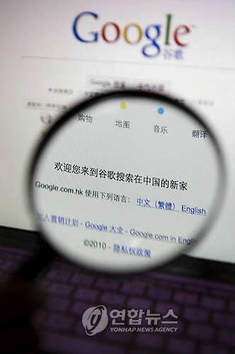 epa02266521 (FILE) A file picture dated 23 March 2010 of a magnifying glass in front of a Google search page in this illustrative photograph taken in Shanghai, China.  Google Inc. said 29 July 2010 some services, including search, mobile and advertising, are being blocked in China. The blockage comes only weeks after a compromise with the Chinese authorities and the renewel of Google's licence to operate.  EPA/SHERWIN *** Local Caption *** 00000402089402