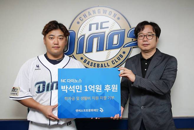 박석민 NC 다이노스 선수(왼쪽)와 이재성 엔씨소프트문화재단 전무.