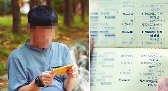 지적장애 3급인 이광길씨가 지난 20일 서울 영등포구 여의도공원에서 농사일을 하며 받은 급여가 입금된 통장(오른쪽 사진)을 보고 있다. 통장에는 월 13만원 안팎이 입금된 기록이 찍혀 있다. 서영희 기자