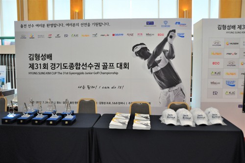 김형성이 국내 아마추어 및 남자 골프 저변 확대를 위해 자신의 이름을 걸고 주니어 대회를 개최했다. [사진=S&B컴퍼니 제공]