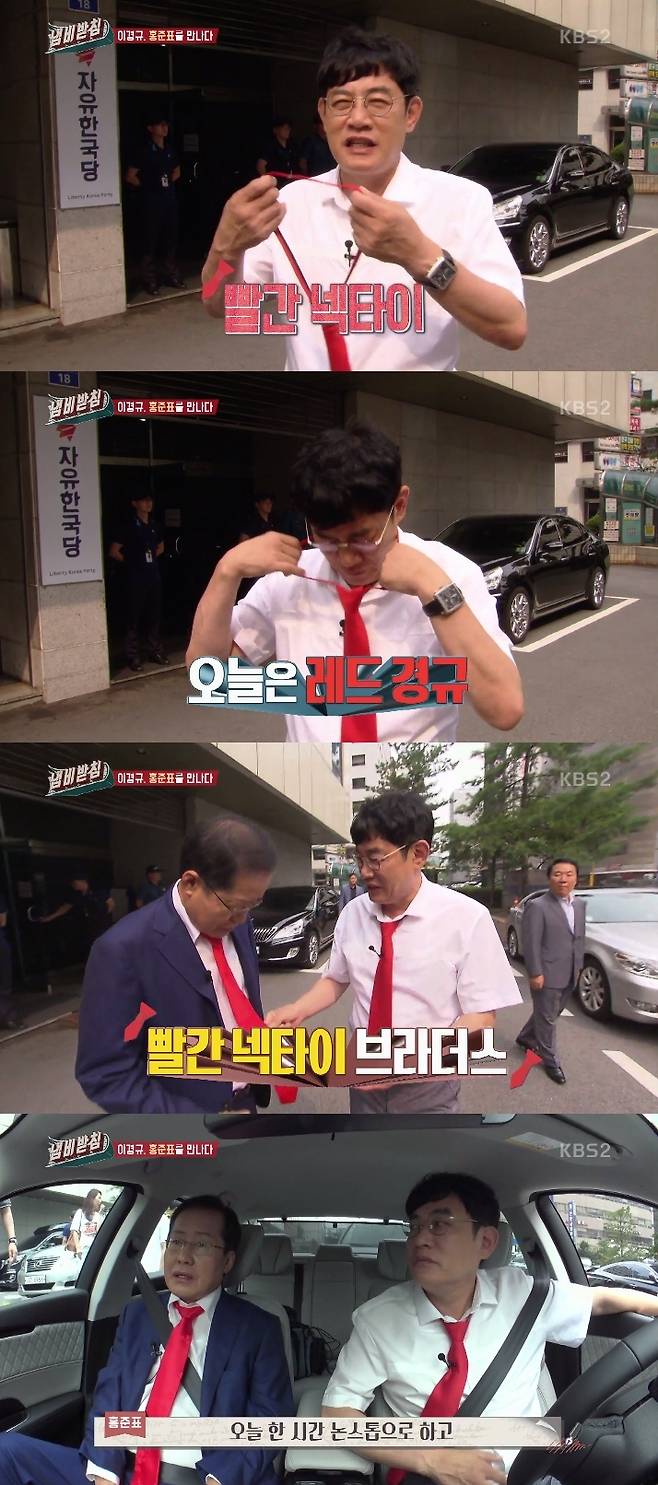 KBS 2TV '냄비받침' © News1