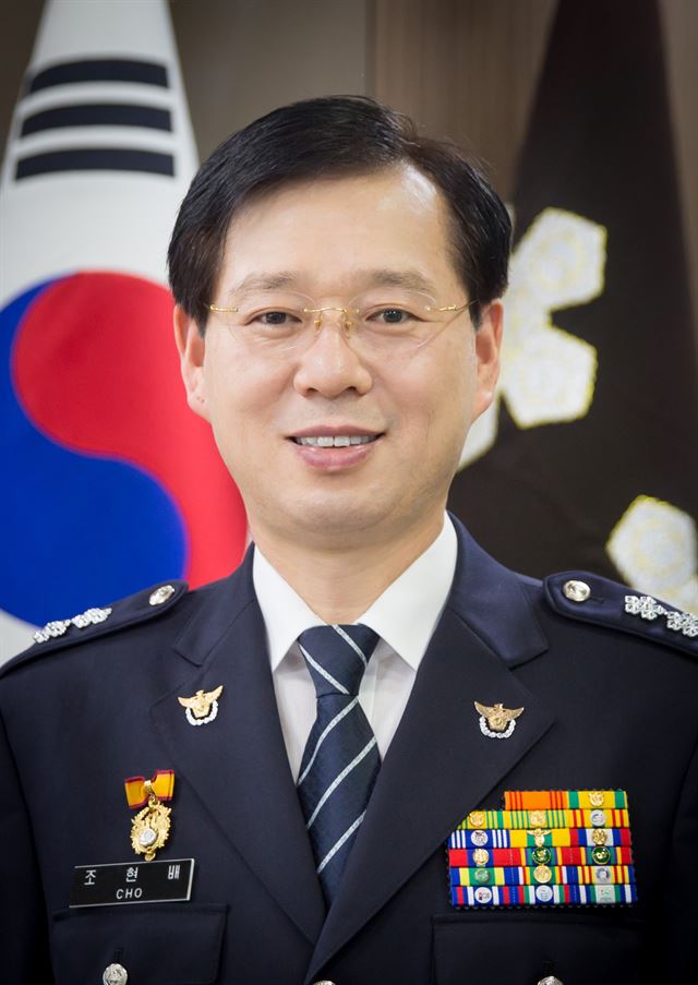 조현배 신임 부산경찰청장