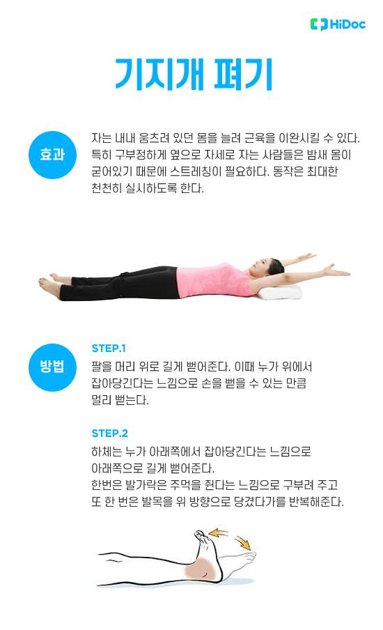 아침 운동