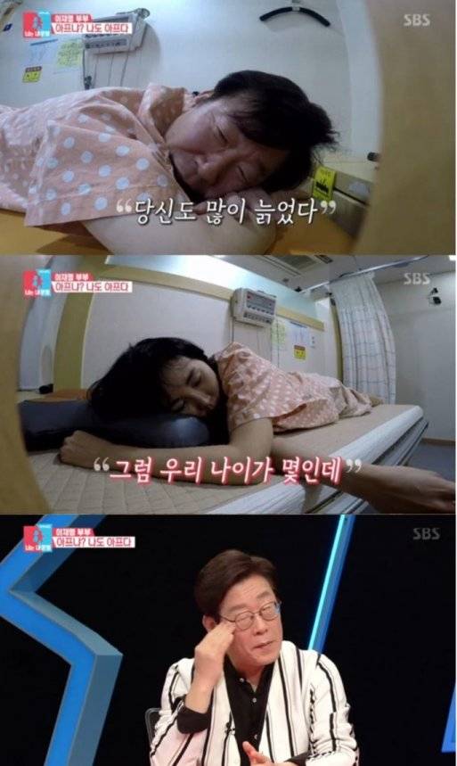 사진=SBS캡쳐