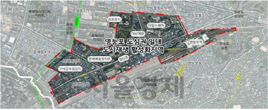 영등포역 일대 도시재생사업 대상지. /자료 = 서울시