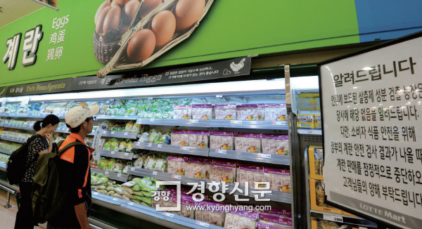 살충제 계란 파동이 전국으로 확산되며 출하되는 계란에 대한 전수조사가 진행 중인 16일, 서울의 한 대형마트는 판매중지 안내문을 게시하고 다른 제품으로 계란 매대를 채워놨다./김기남 기자