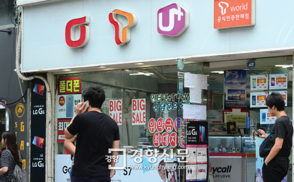 서울 서대문의 한 휴대전화 판매점 앞을 시민들이 지나가고 있다. / 김영민 기자