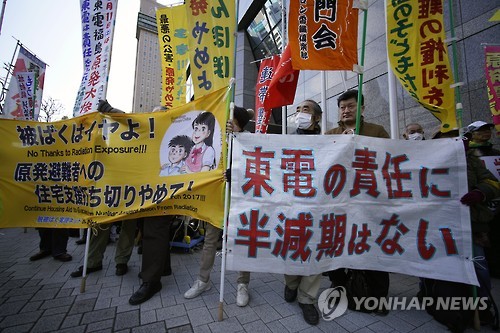 (도쿄 EPA=연합뉴스) 반원전 시위자들이 2017년 3월11일 후쿠시마(福島)제1원전 사고 6년을 맞아 사고 원전의 운영회사인 도쿄전력의 도쿄(東京) 본사 앞에서 집회를 개최하고 있다. 2017.8.23