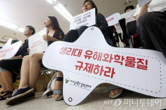24일 오전 서울 중구 환경재단에서 열린 여성환경연대 주최 '릴리안 생리대 부작용 사태 관련 일회용 생리대 안전성 조사 촉구 기자회견'에서 참석자들이 피켓을 들고 있다.