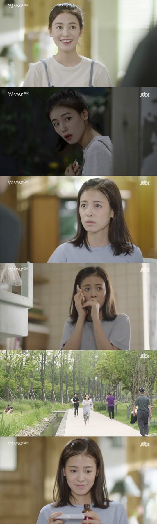 지우 / 사진제공=JTBC ‘청춘시대2’ 방송화면