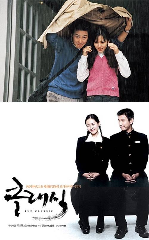 사진='클래식' 포스터, 스틸컷