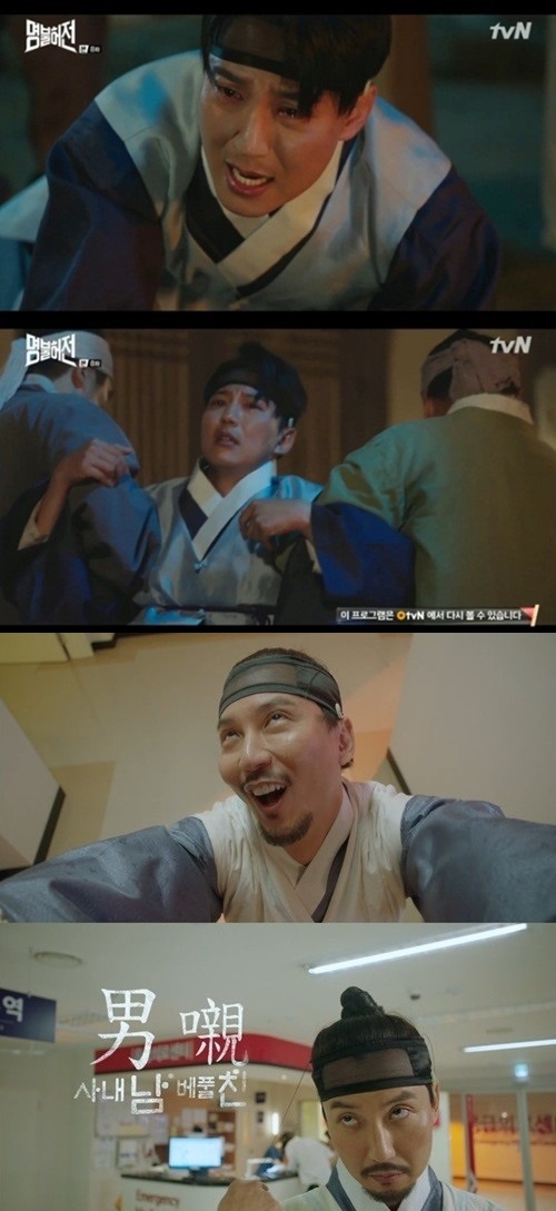 `명불허전` 김남길. 사진l tvN 방송화면 캡처
