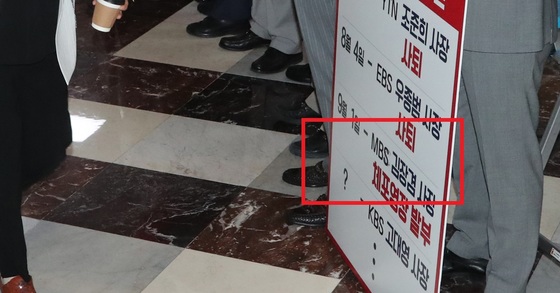 국회 본회의장 앞 자유한국당 피켓 시위 중. [연합뉴스]
