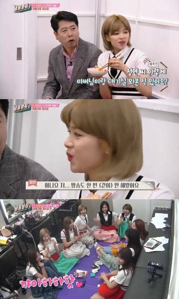 /사진=KBS 2TV 예능프로그램 '냄비받침' 방송화면 캡처