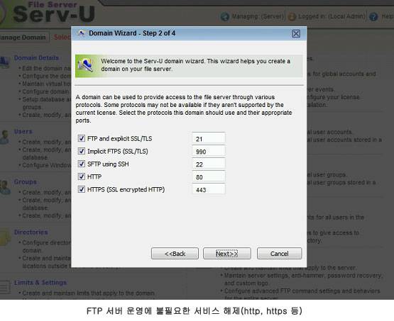 서버(Sever) 좀 써볼까? - 2부 클라우드로 운영하는 FTP 서버