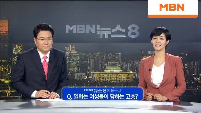[이동원 김주하] 9월 8일 MBN뉴스8 클로징